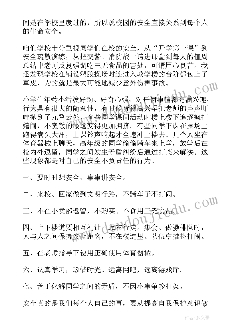 最新健康儿童的演讲稿 励志方面的演讲稿(实用9篇)