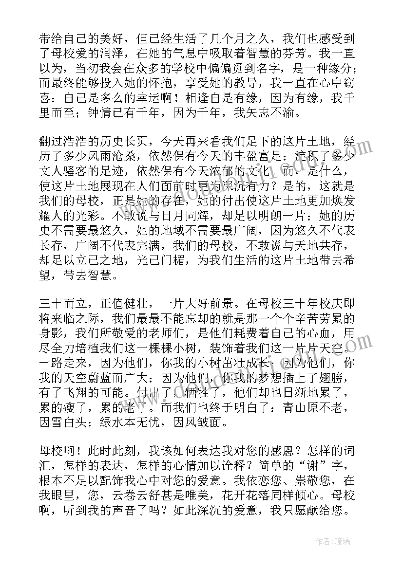 最新祝福的话演讲稿 元旦祝福演讲稿(实用6篇)