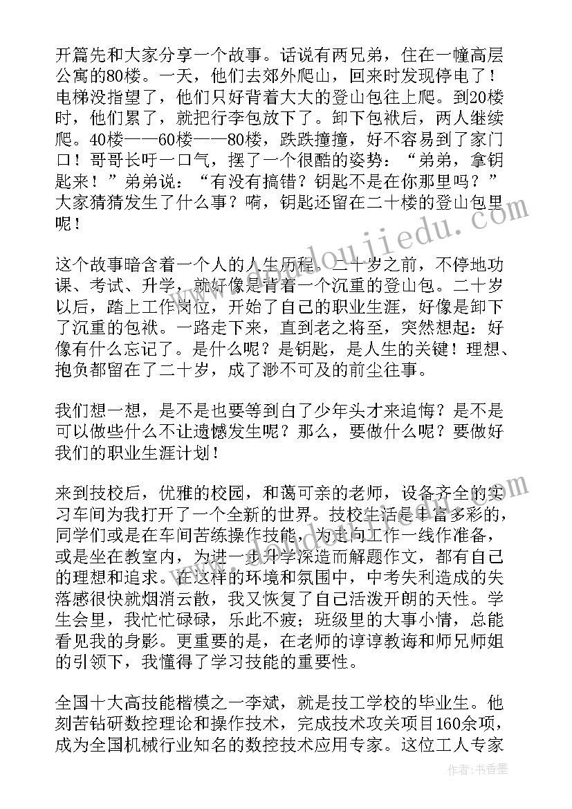 最新七年级学生家长会教师发言稿(精选6篇)