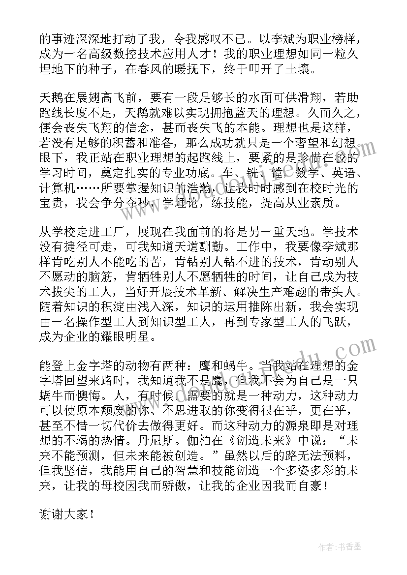 最新七年级学生家长会教师发言稿(精选6篇)