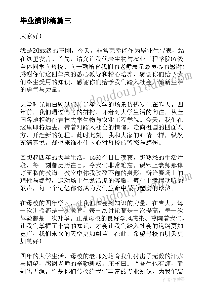 最新七年级学生家长会教师发言稿(精选6篇)