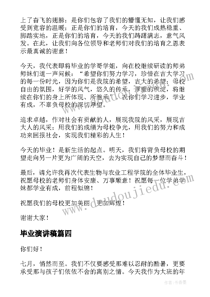 最新七年级学生家长会教师发言稿(精选6篇)