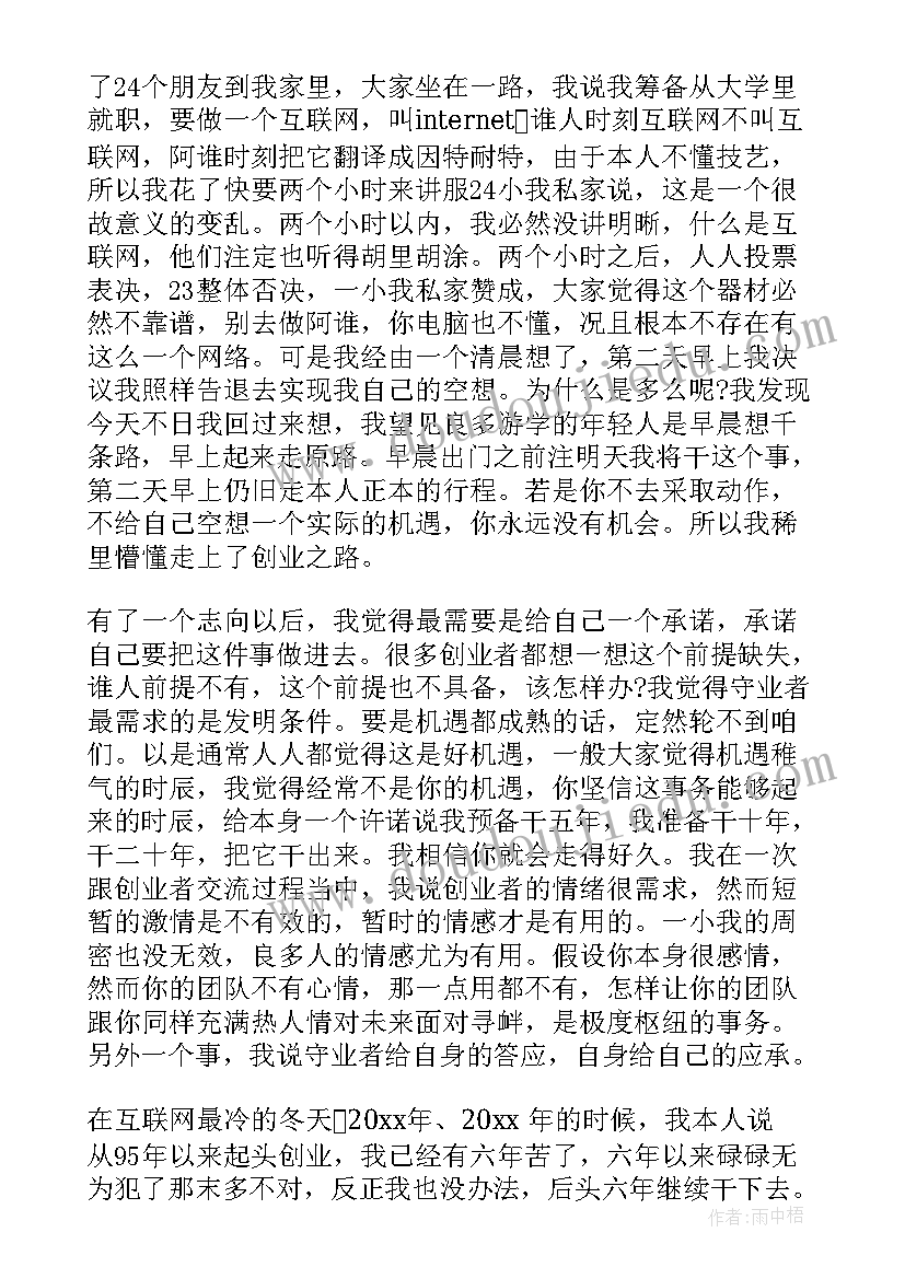 法医的梦想演讲稿(优秀6篇)