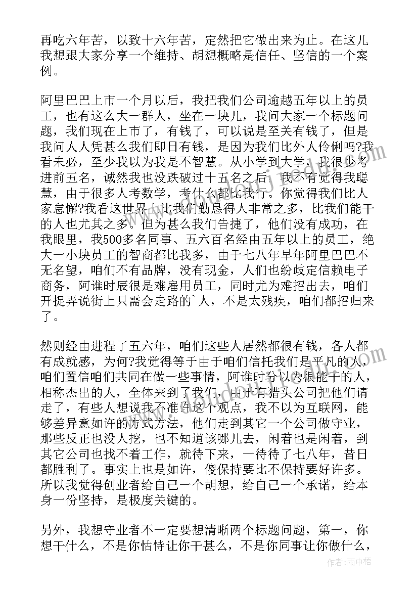 法医的梦想演讲稿(优秀6篇)