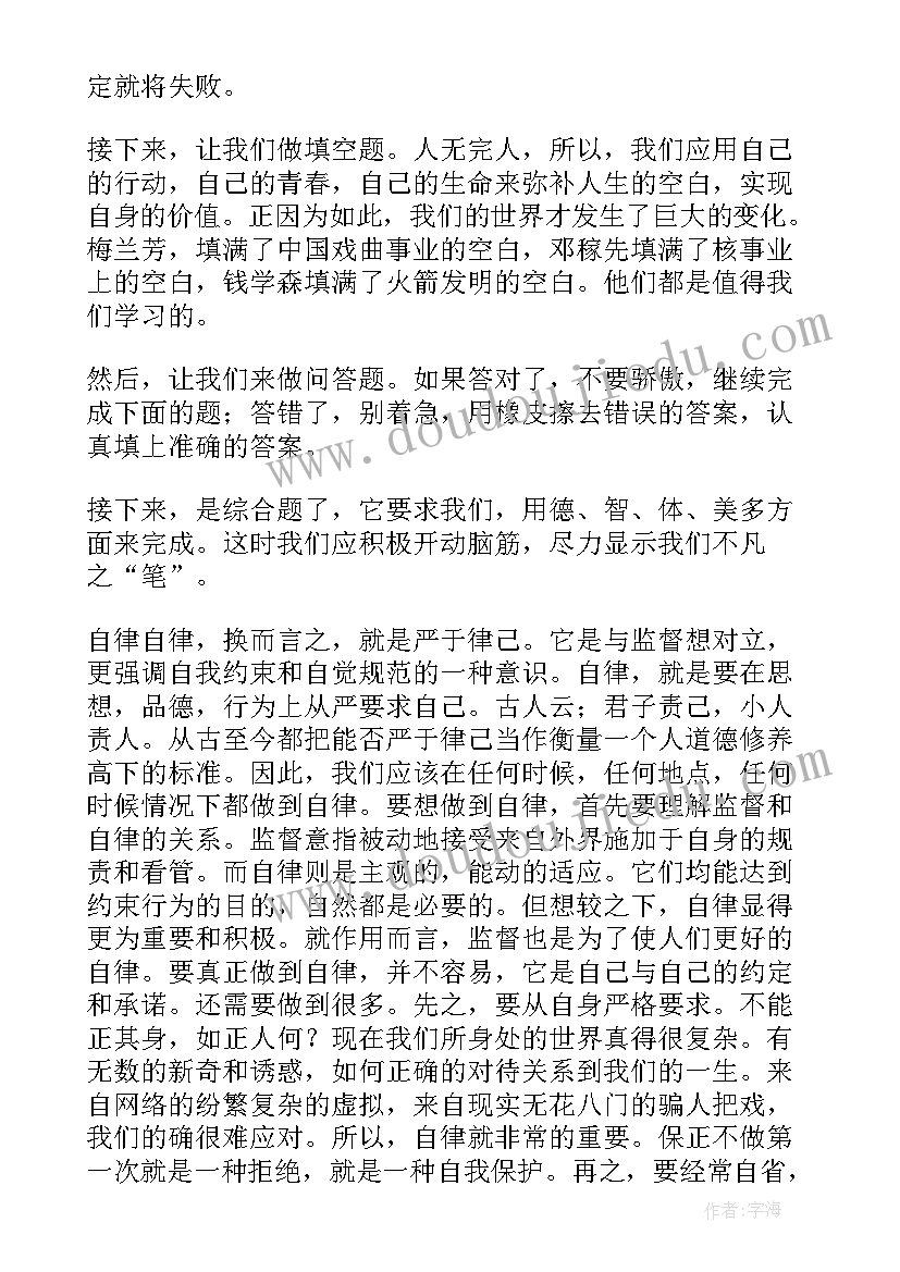 干训会主持稿(汇总9篇)