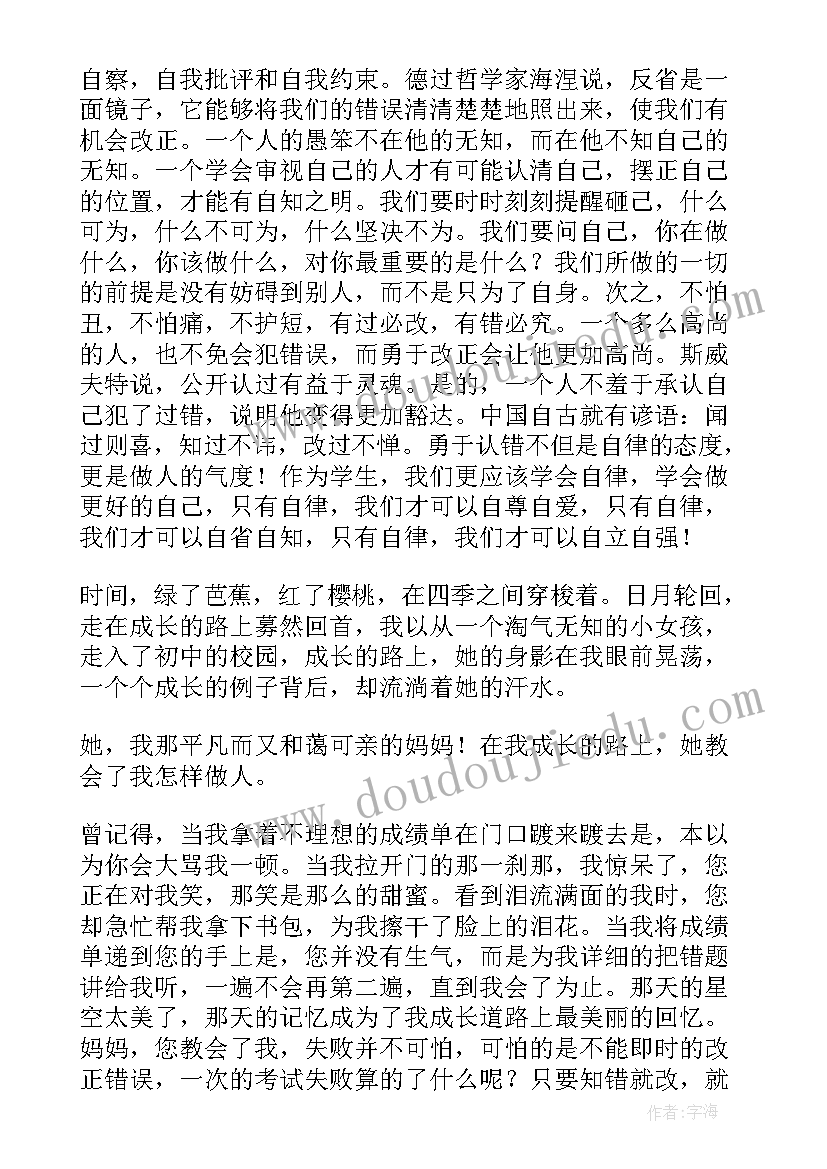 干训会主持稿(汇总9篇)