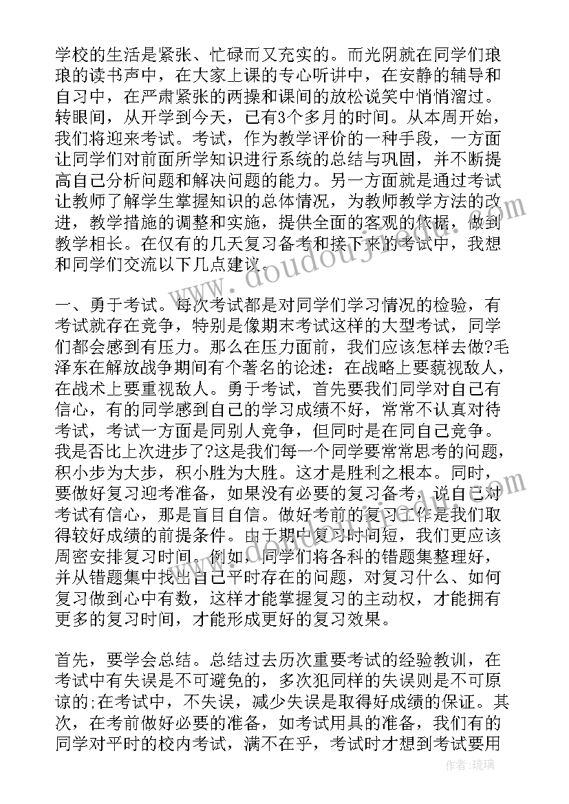 最新板设计规范 教室布置方案(实用9篇)