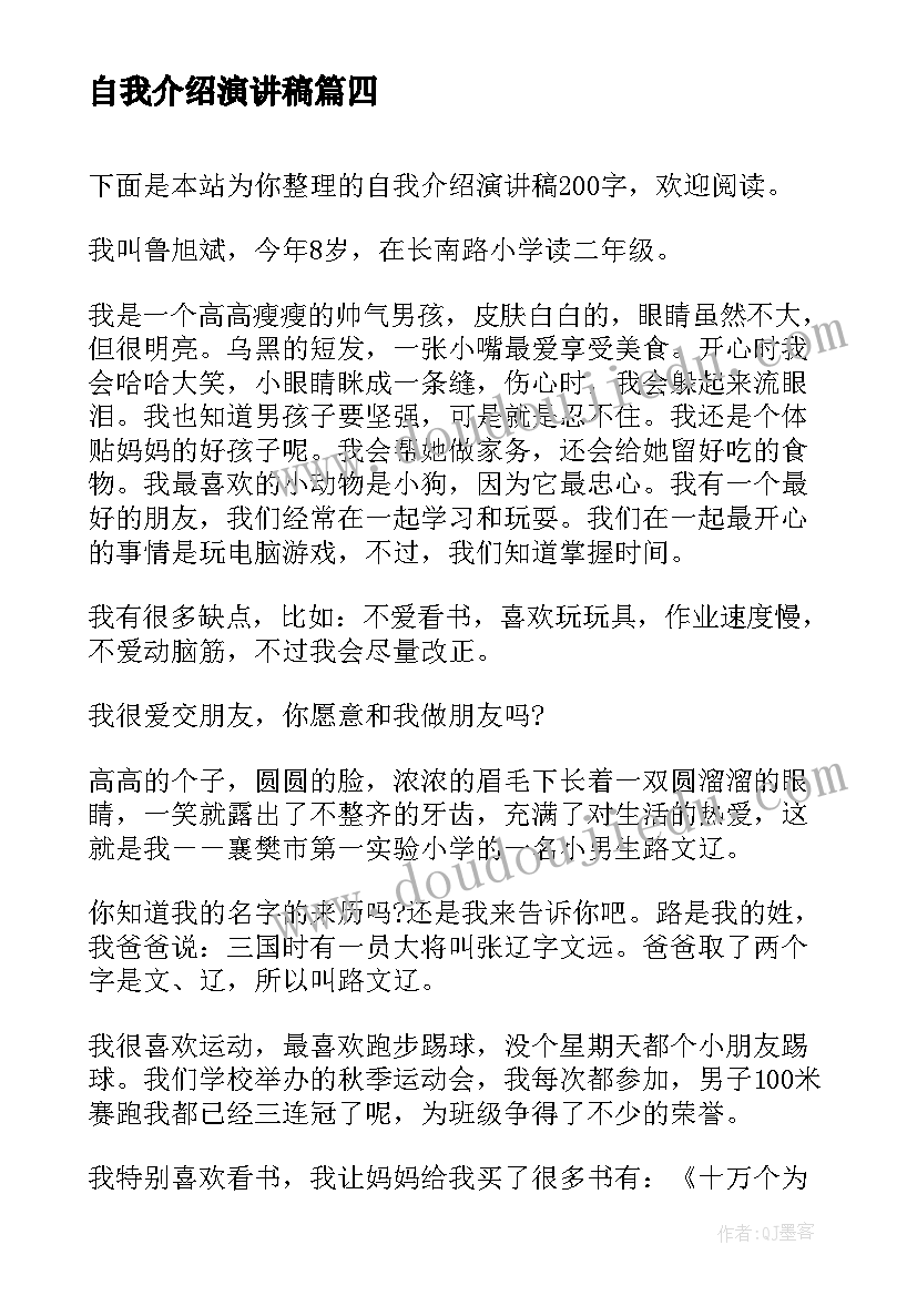 最新追求卓越心得体会(精选6篇)