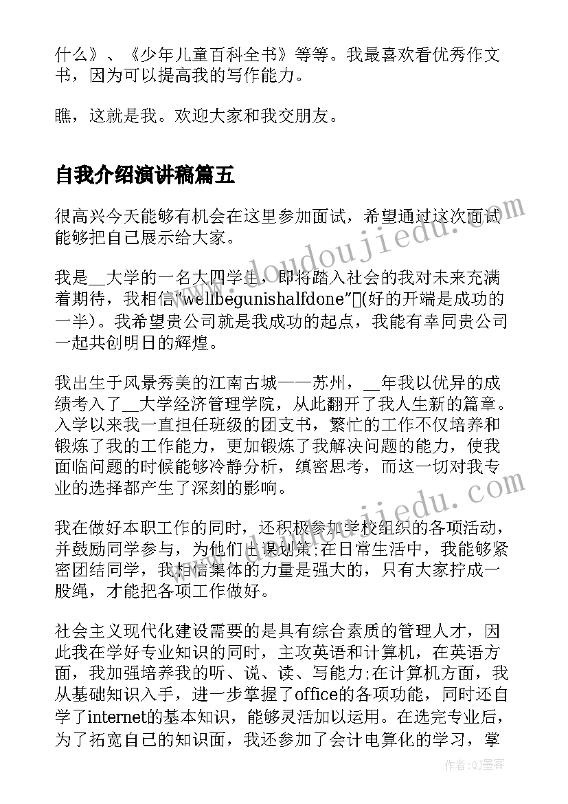 最新追求卓越心得体会(精选6篇)