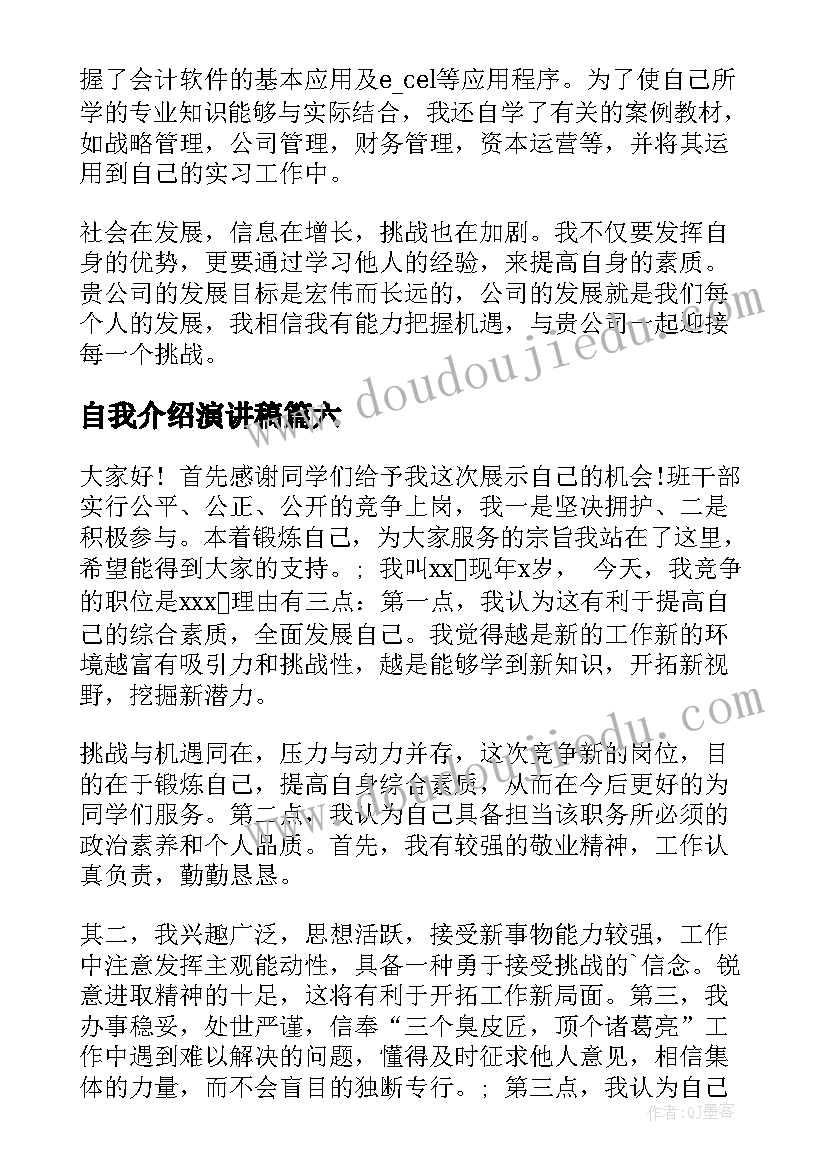 最新追求卓越心得体会(精选6篇)