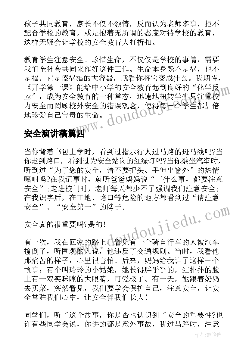 2023年感嗯教育心得体会(精选8篇)