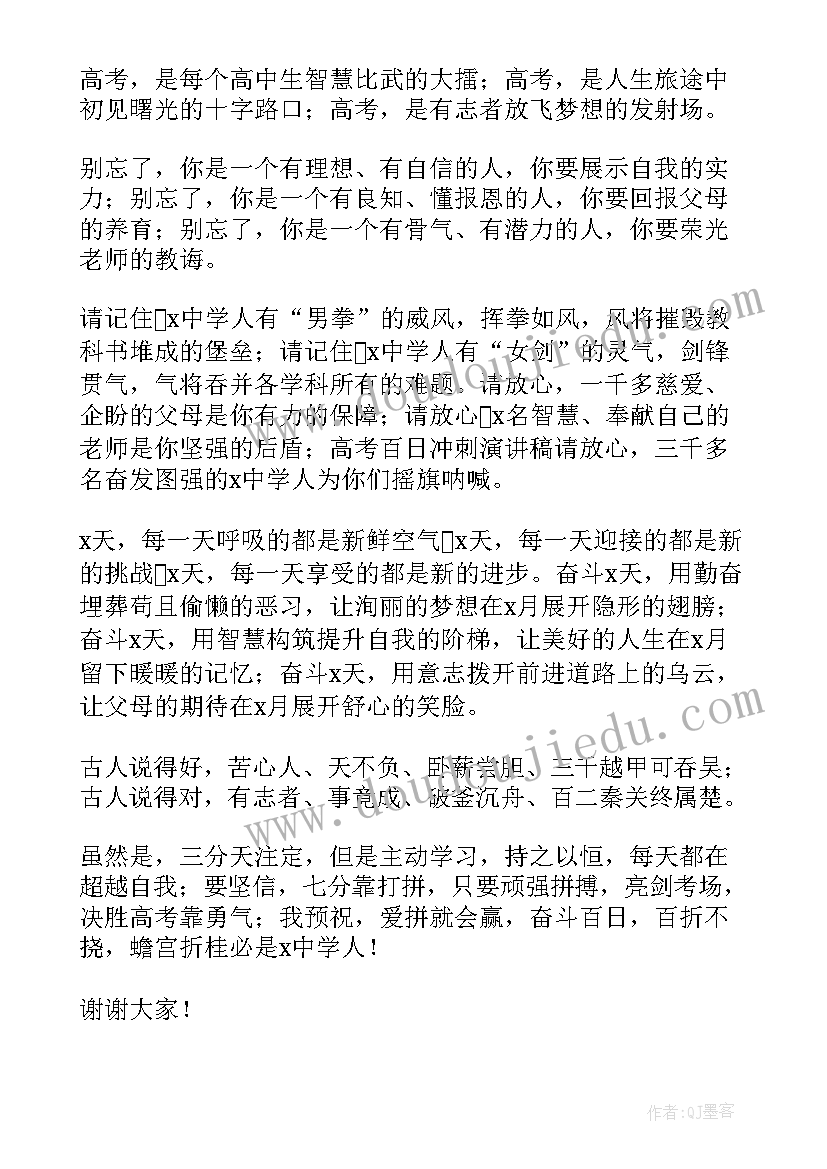 备战小高考演讲稿 小高考动员演讲稿(精选5篇)