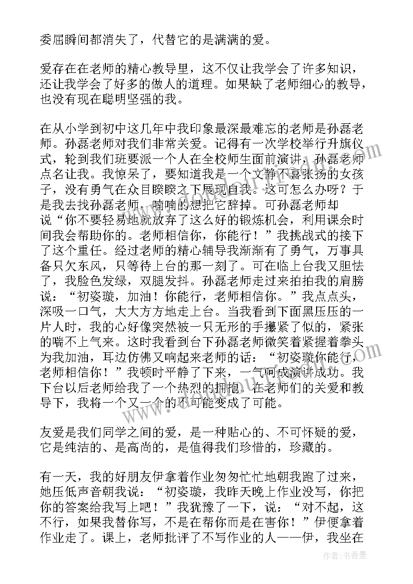 最新让健康永驻演讲稿(实用7篇)