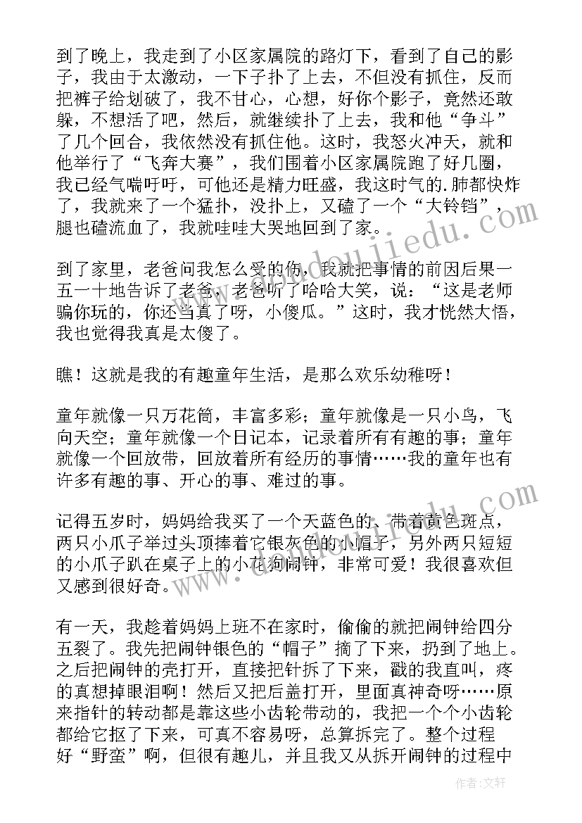 享受童年的内涵 畅游书海享受阅读演讲稿(优质9篇)