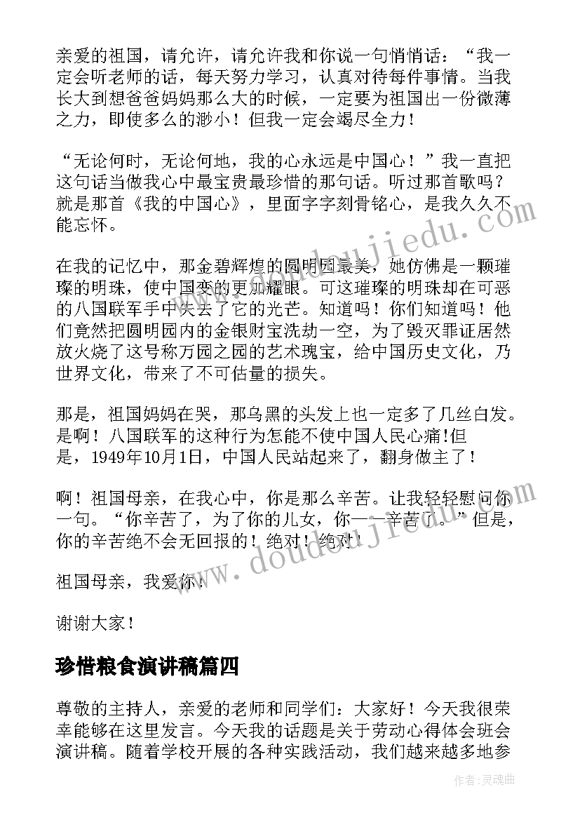 看校史馆实践心得体会 参观校史心得体会(通用5篇)