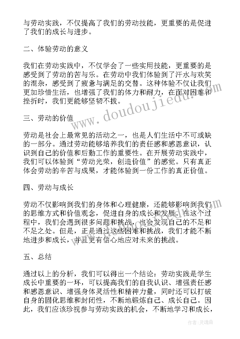 看校史馆实践心得体会 参观校史心得体会(通用5篇)