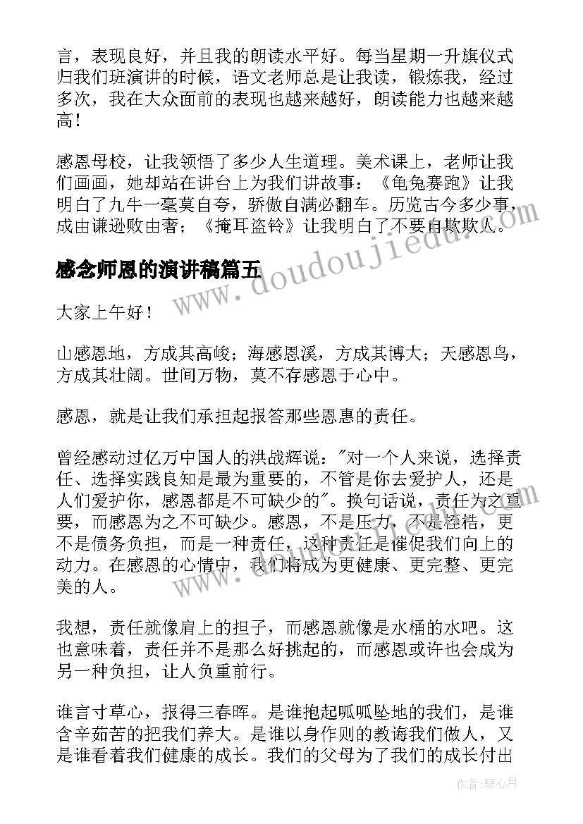 2023年医学与生命科学专业 生命重于泰山医学心得体会(优质5篇)