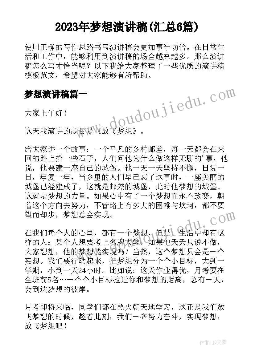 2023年幼儿园中班制作寿司活动方案(优秀5篇)