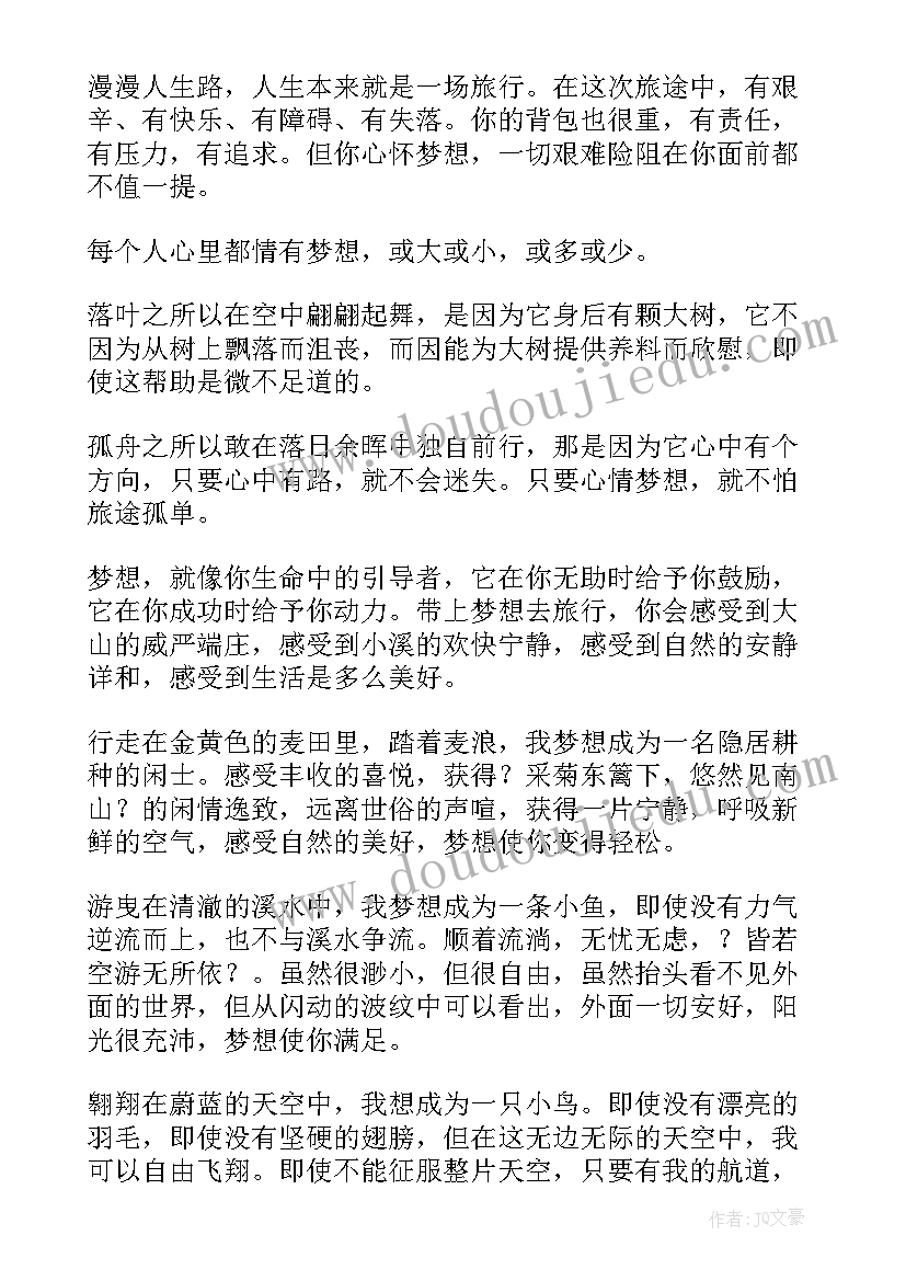 2023年幼儿园中班制作寿司活动方案(优秀5篇)