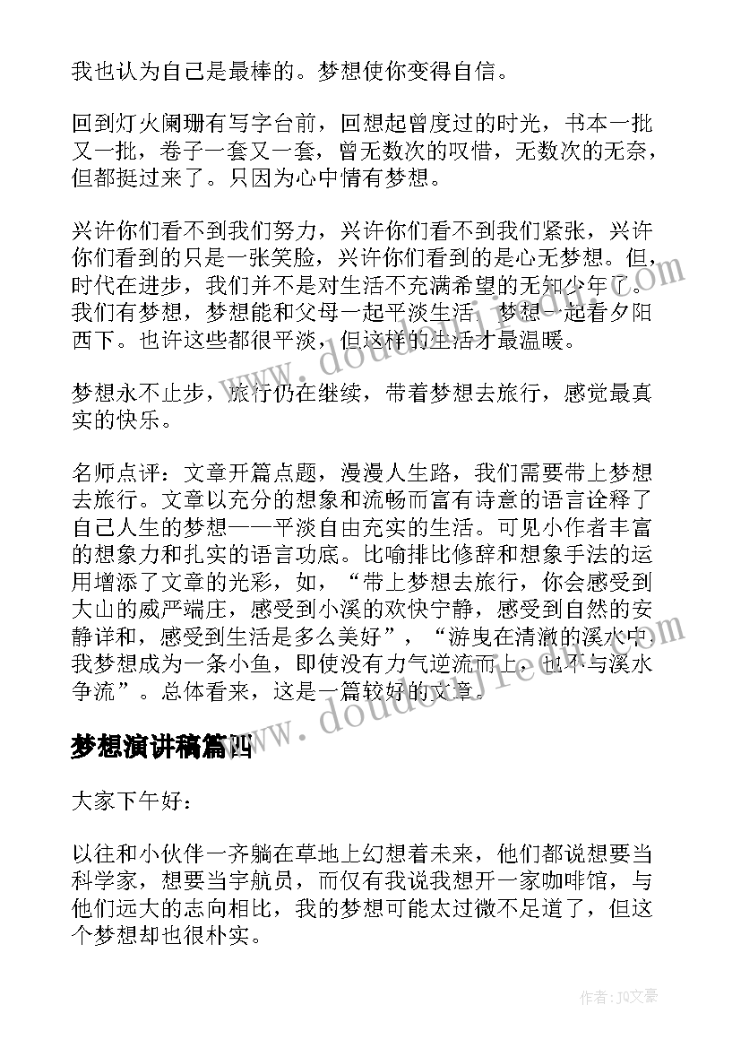 2023年幼儿园中班制作寿司活动方案(优秀5篇)