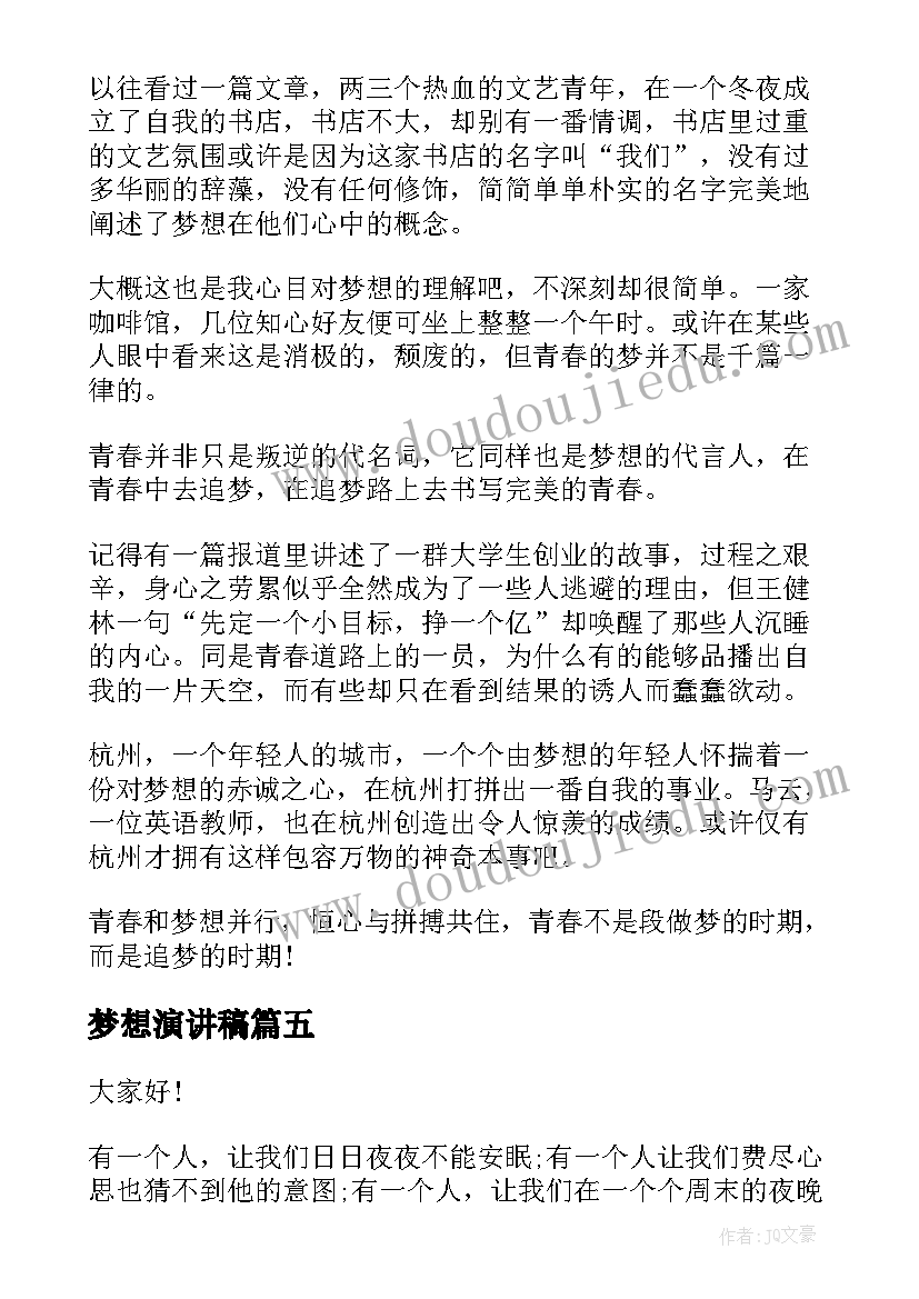 2023年幼儿园中班制作寿司活动方案(优秀5篇)