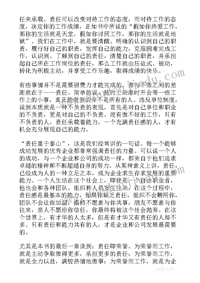 交际能力理论 忠诚胜于能力演讲稿(精选5篇)