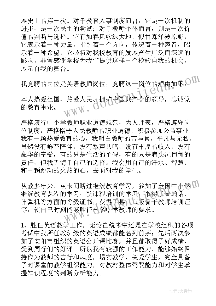 英语教师素养培训心得体会(通用6篇)