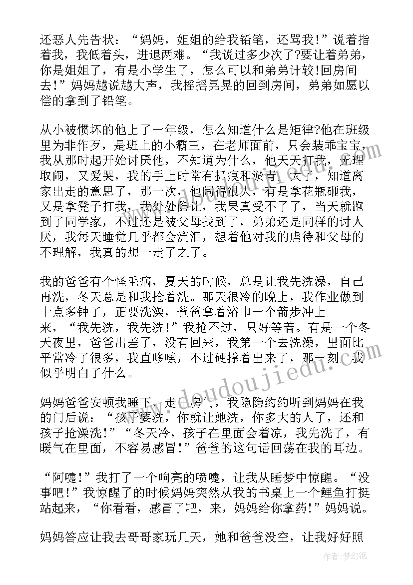 2023年教室教育演讲稿三分钟(汇总6篇)