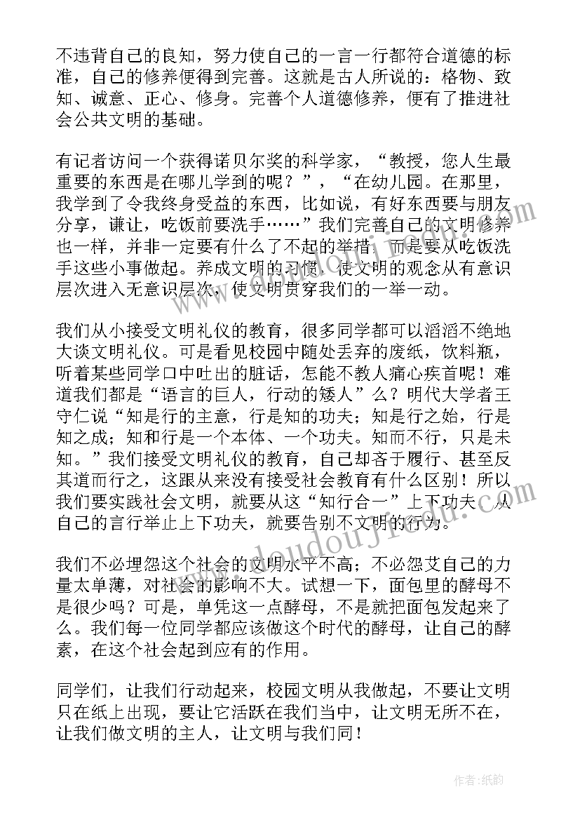 2023年礼仪委员竞选演讲稿(优秀5篇)