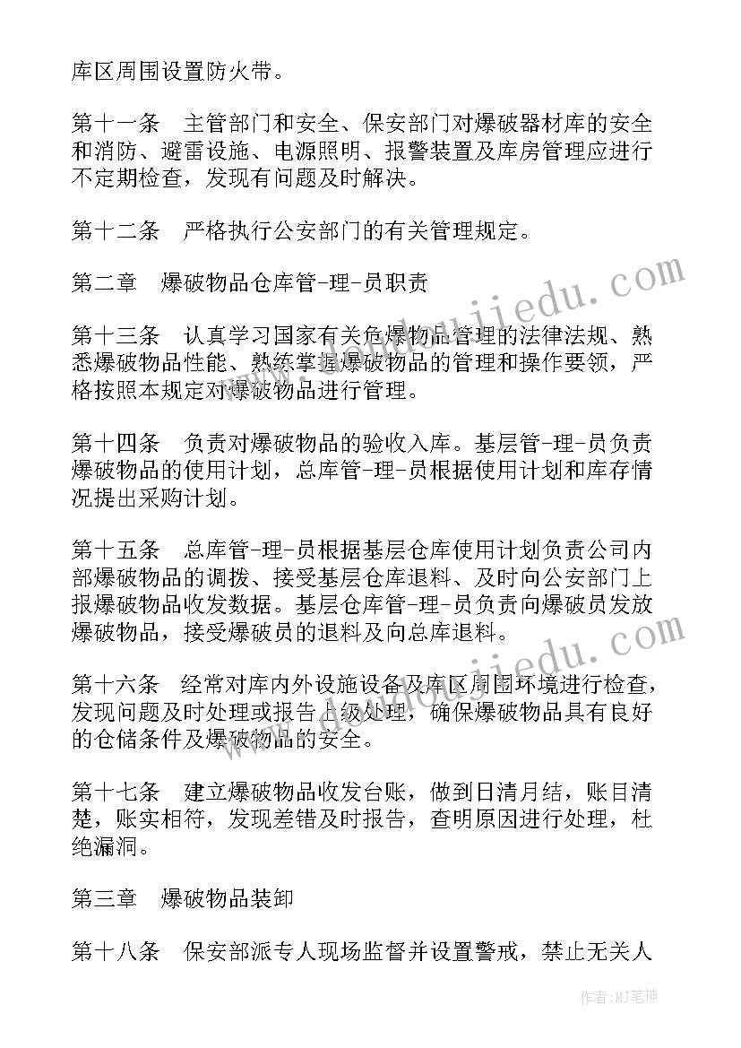 爆破安全演讲稿(优质9篇)