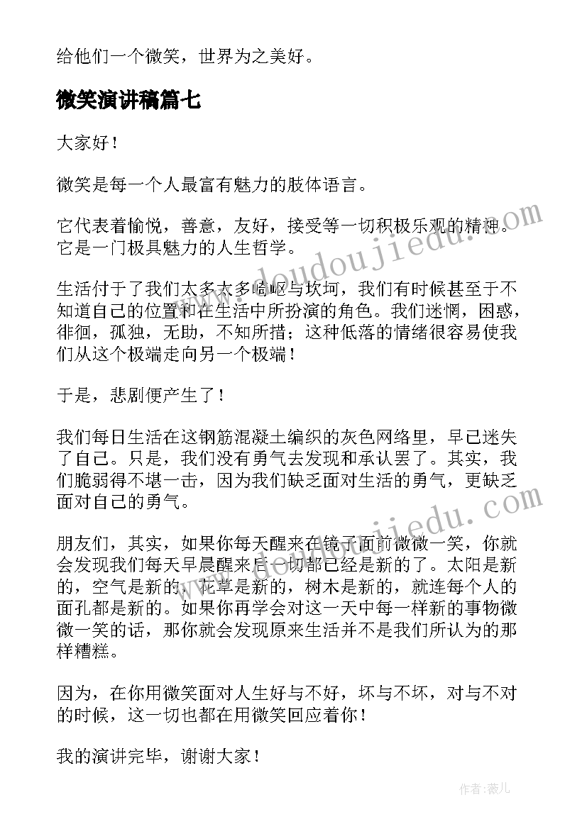 最新教师心得体会初中 初中教师心得体会(汇总8篇)