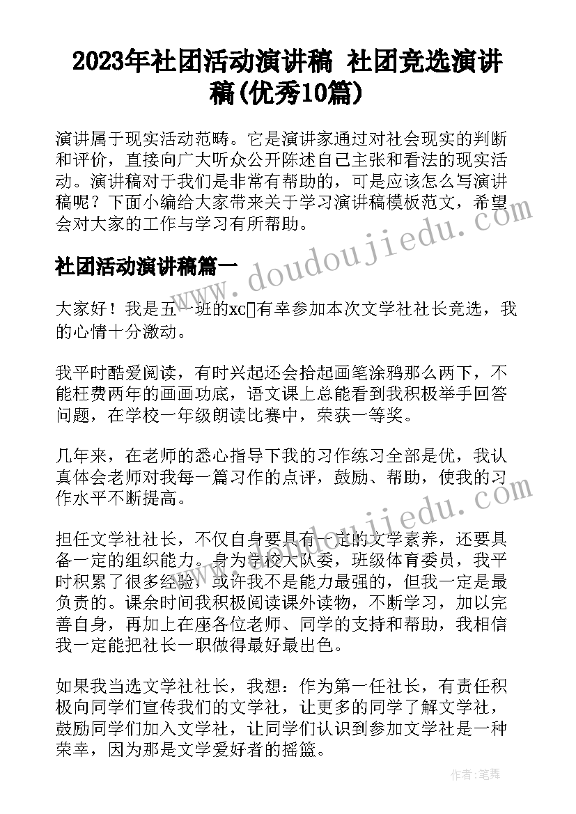 2023年工务工班长培训心得体会 班长培训会心得体会(汇总5篇)