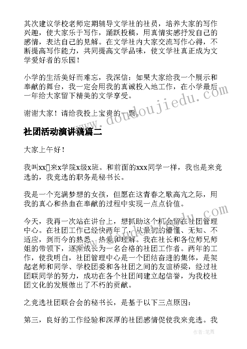 2023年工务工班长培训心得体会 班长培训会心得体会(汇总5篇)