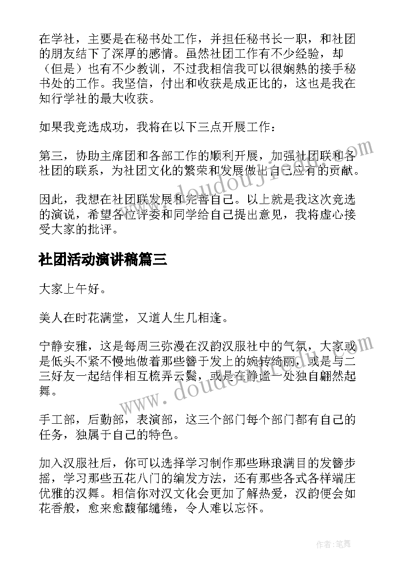 2023年工务工班长培训心得体会 班长培训会心得体会(汇总5篇)