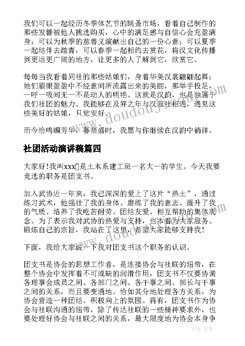 2023年工务工班长培训心得体会 班长培训会心得体会(汇总5篇)