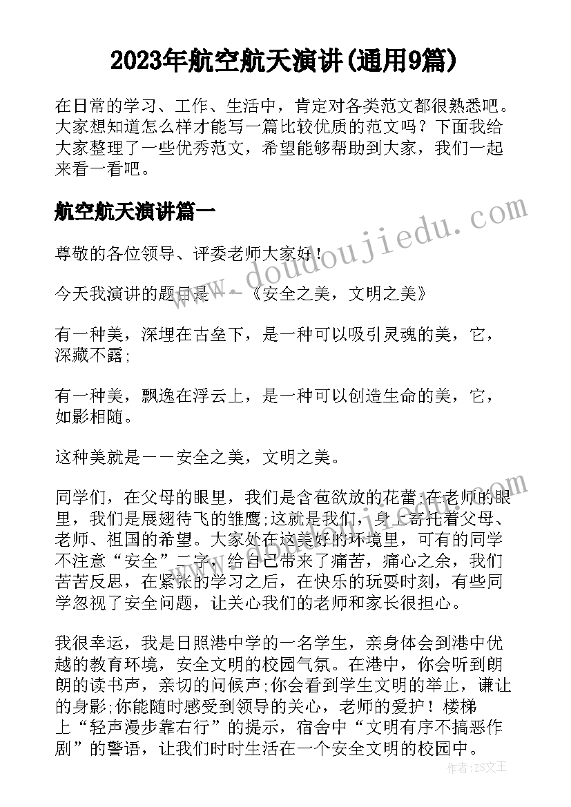 小学生经典诵读的收获和体会(优秀5篇)