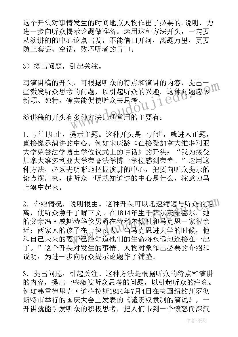 最新适合英文演讲的中国古典故事(优秀8篇)