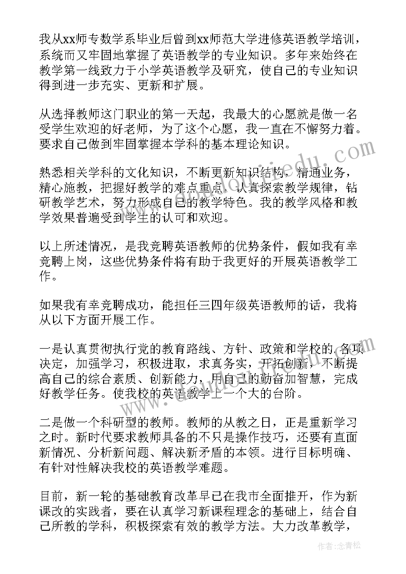 最新婚礼英语发言(大全6篇)