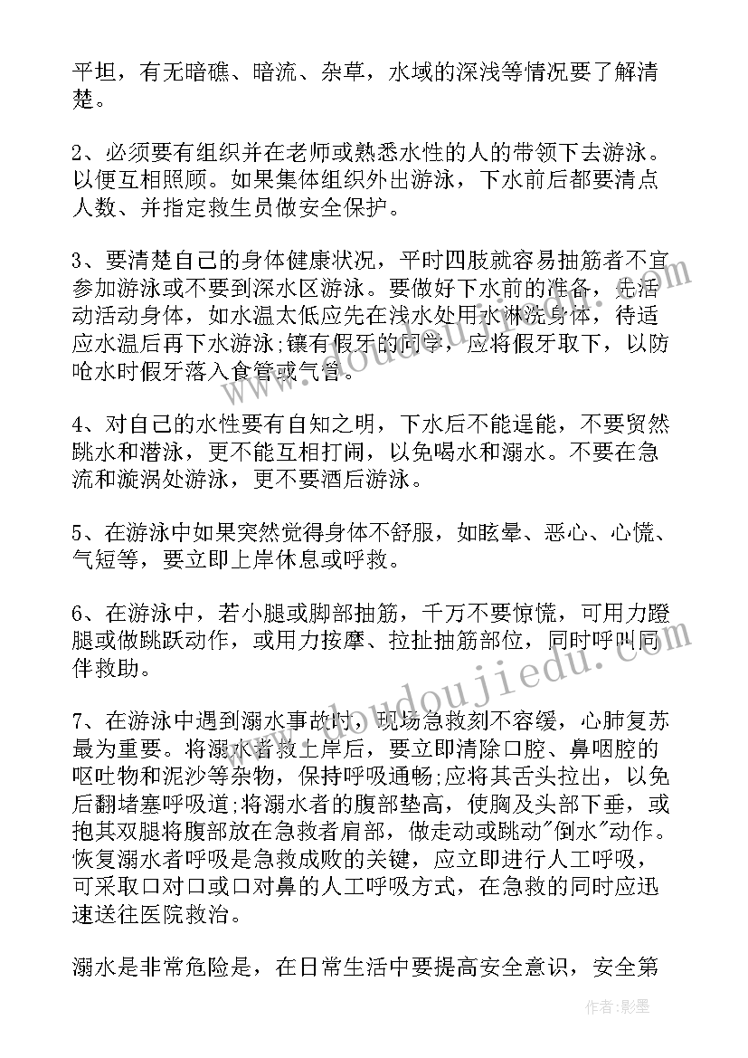 随州防溺水演讲稿(汇总7篇)