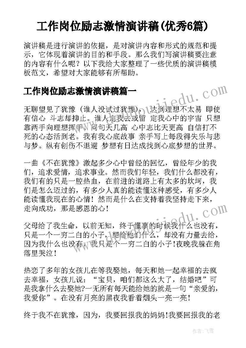 政治实践心得体会 政治心得体会(模板5篇)