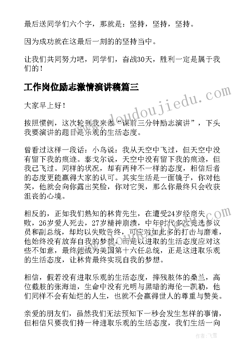 政治实践心得体会 政治心得体会(模板5篇)