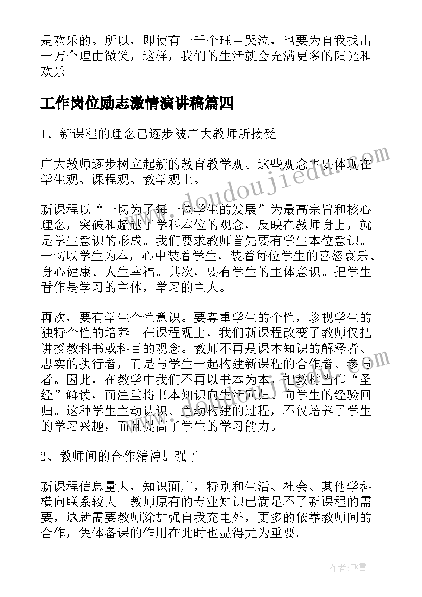 政治实践心得体会 政治心得体会(模板5篇)