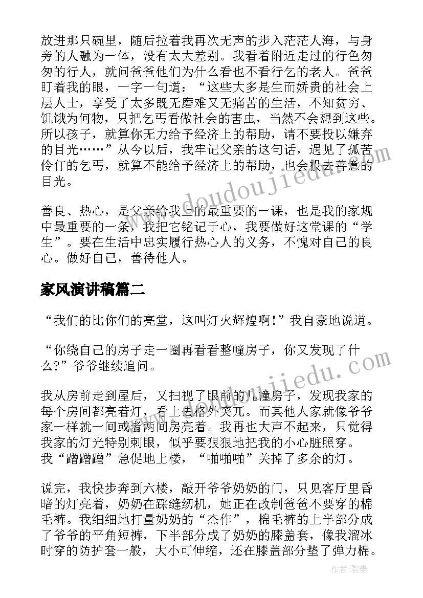 好朋友教案中班反思 一对好朋友教学反思(大全9篇)