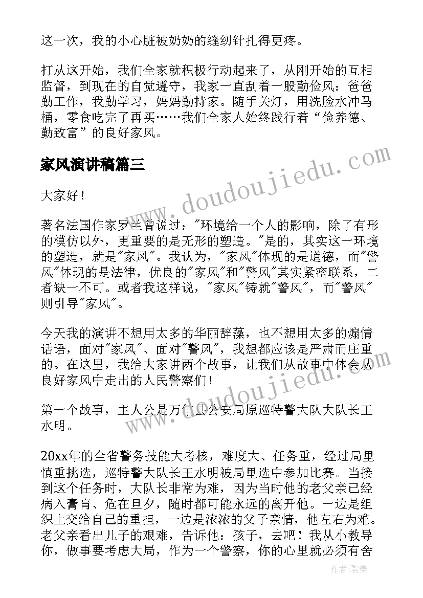 好朋友教案中班反思 一对好朋友教学反思(大全9篇)