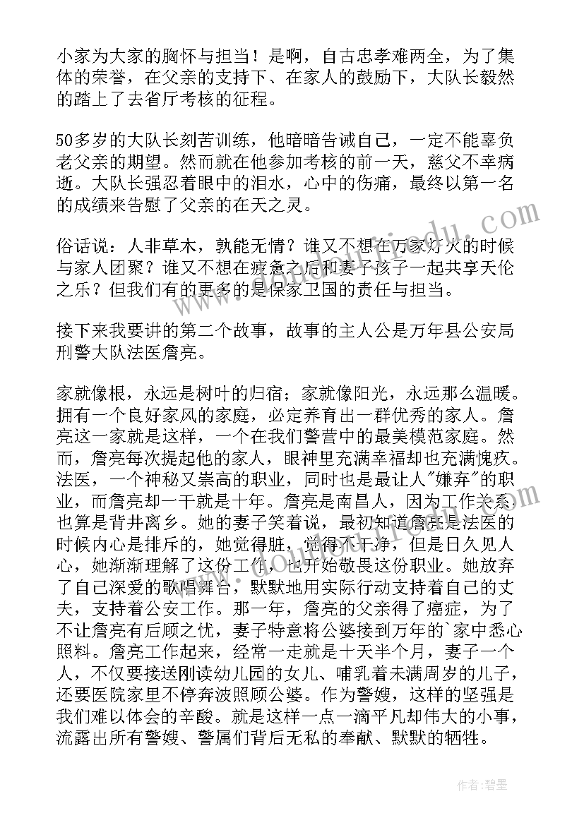 好朋友教案中班反思 一对好朋友教学反思(大全9篇)