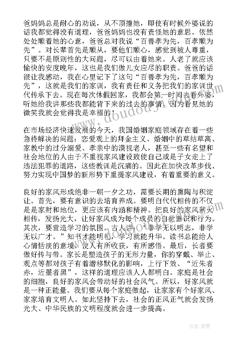 好朋友教案中班反思 一对好朋友教学反思(大全9篇)