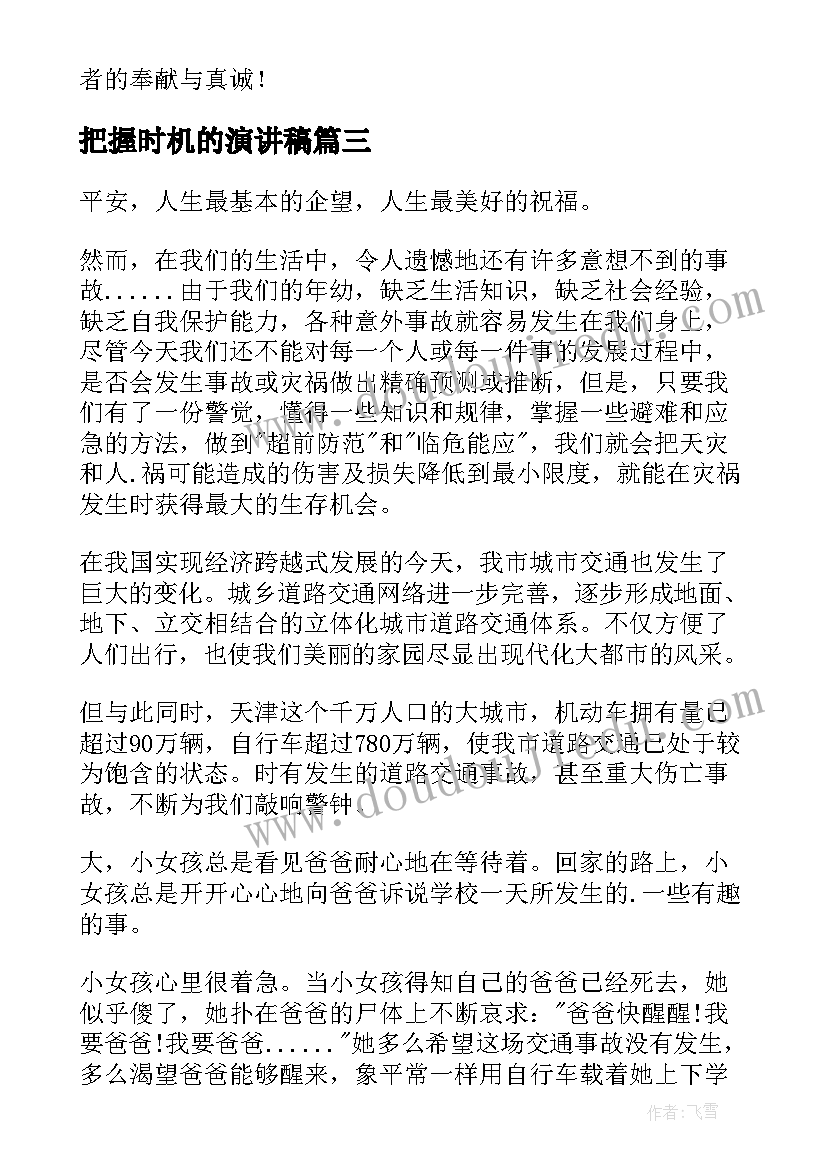 最新读种子的心得体会(汇总10篇)