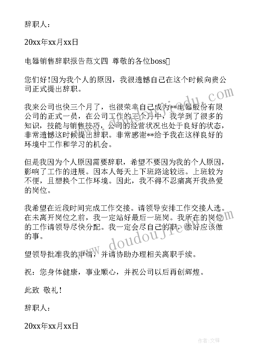 2023年买东西演讲稿(通用6篇)