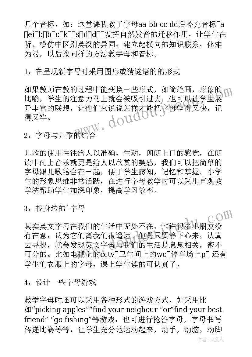 永远的九岁朗诵一等奖夏青杯 永远的九岁读后感(精选5篇)