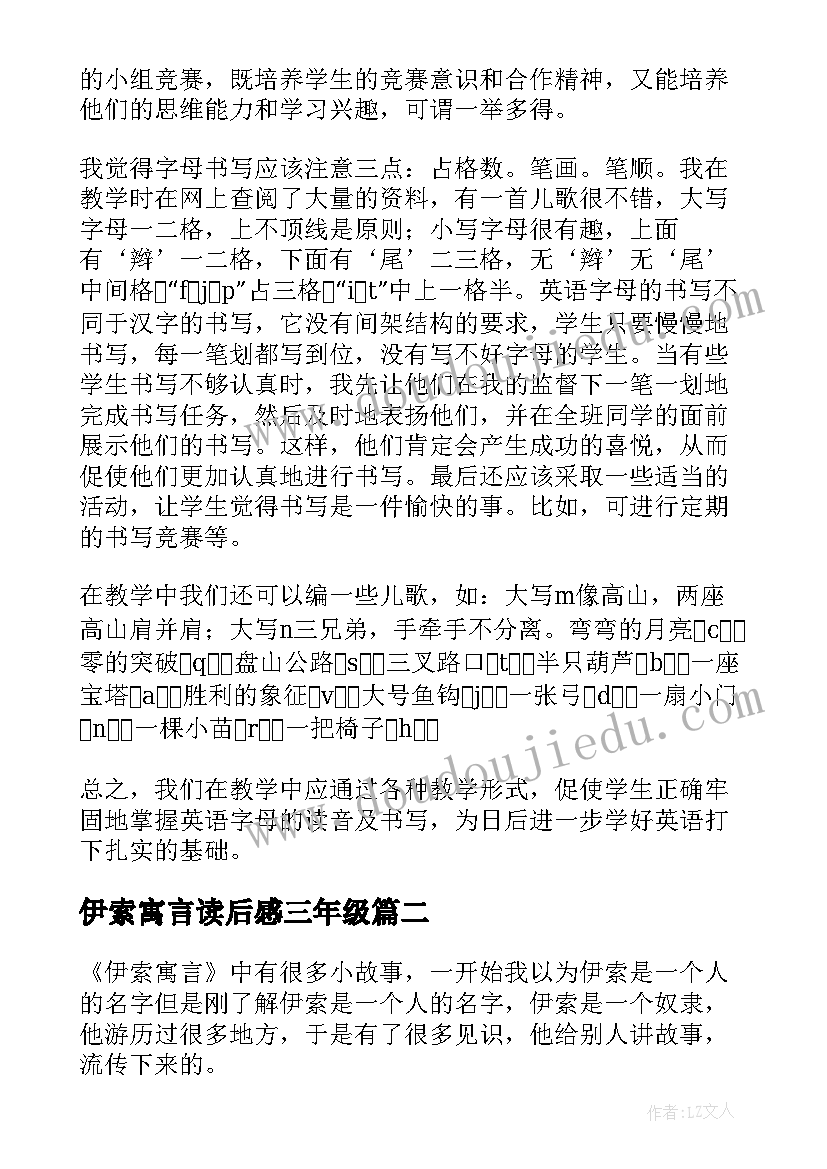 永远的九岁朗诵一等奖夏青杯 永远的九岁读后感(精选5篇)